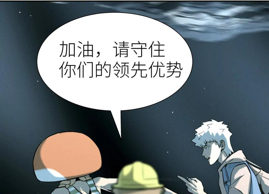 第45话 小飞剑来电 第147页