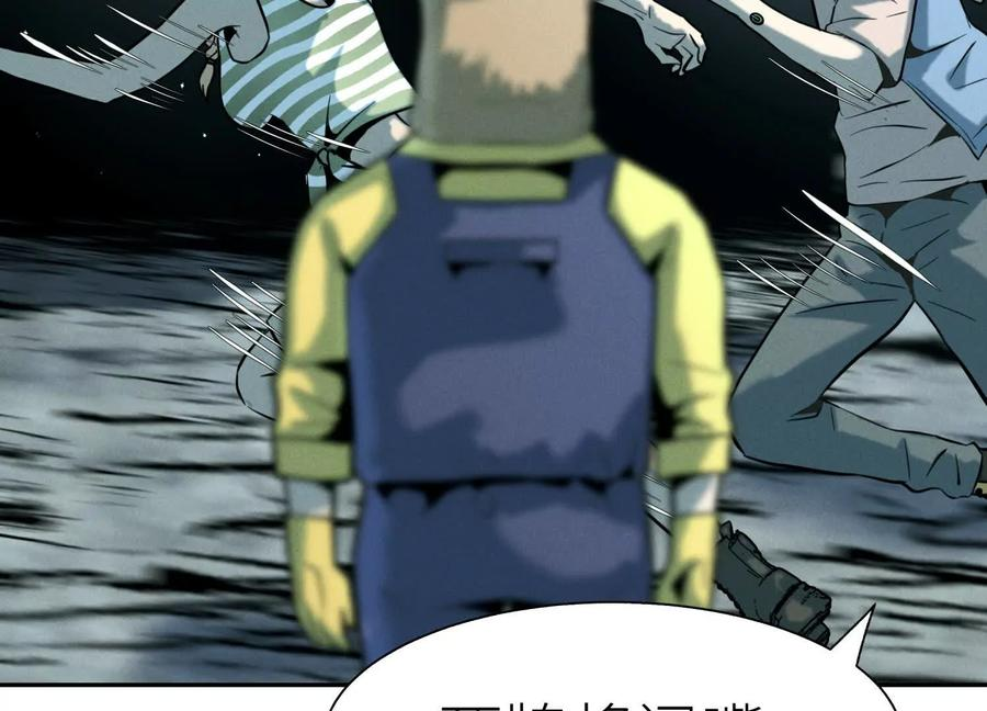 第45话 小飞剑来电 第148页