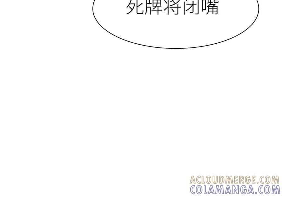 第45话 小飞剑来电 第149页