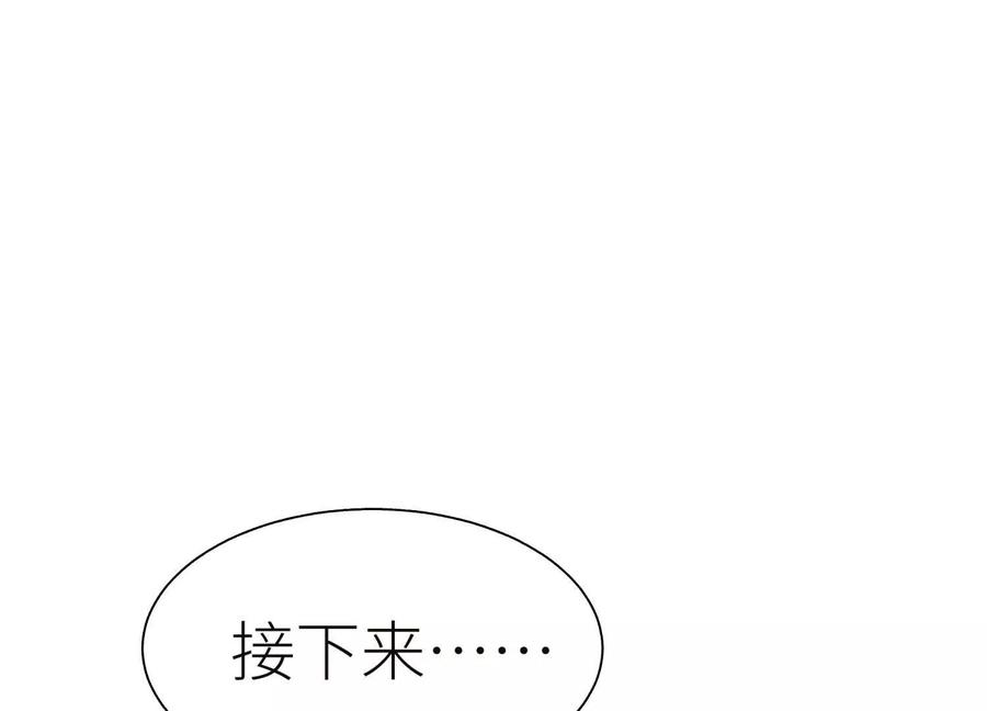第45话 小飞剑来电 第150页