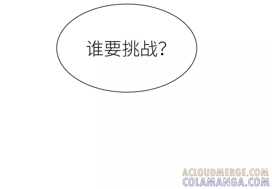 第45话 小飞剑来电 第153页