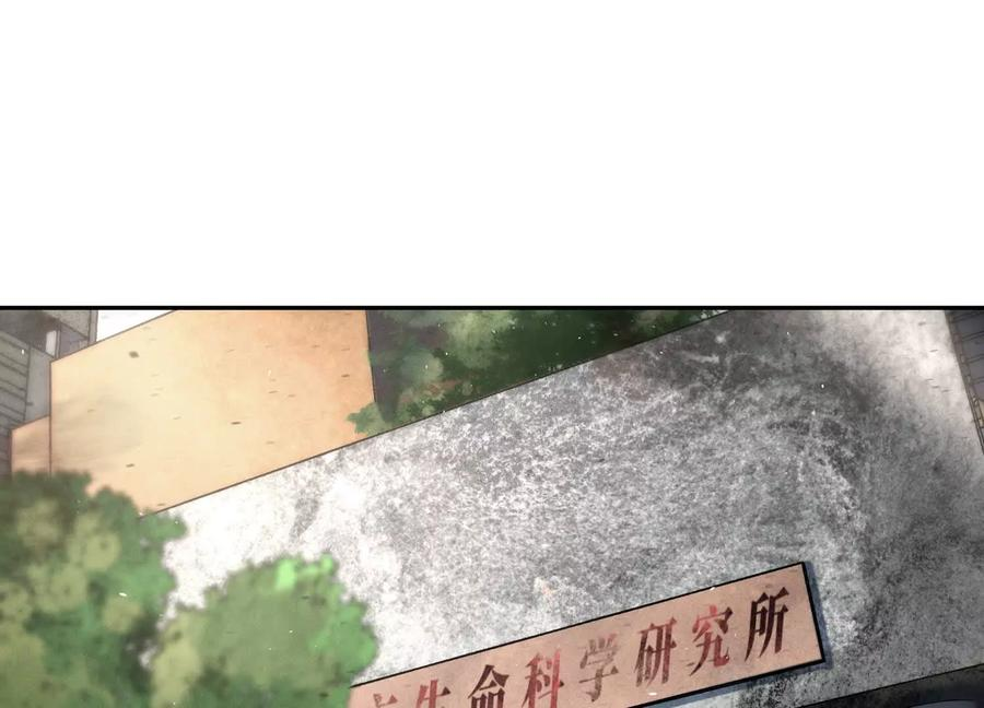 第45话 小飞剑来电 第158页