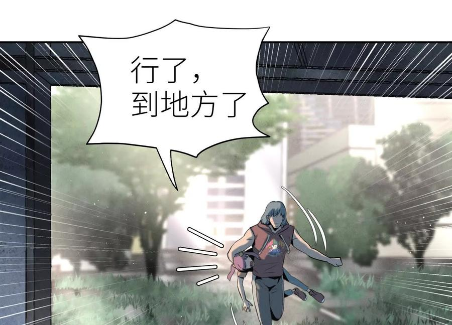 第45话 小飞剑来电 第160页