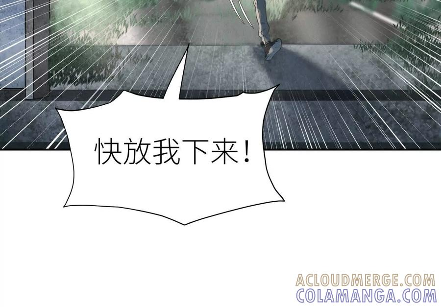 第45话 小飞剑来电 第161页