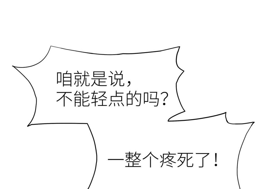 第45话 小飞剑来电 第162页