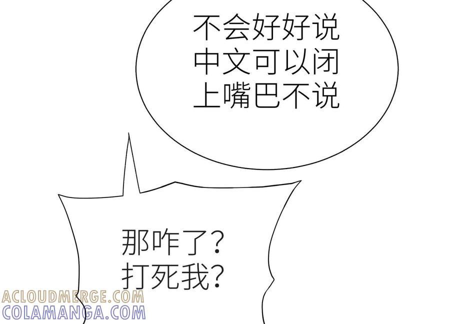 第45话 小飞剑来电 第165页