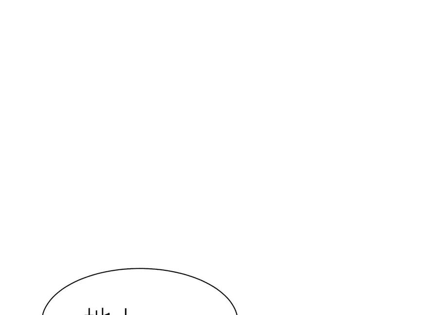 第45话 小飞剑来电 第171页
