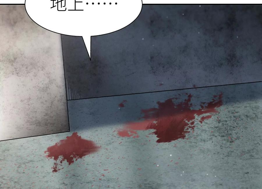 第45话 小飞剑来电 第172页