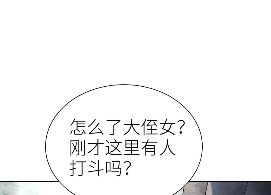 第45话 小飞剑来电 第179页