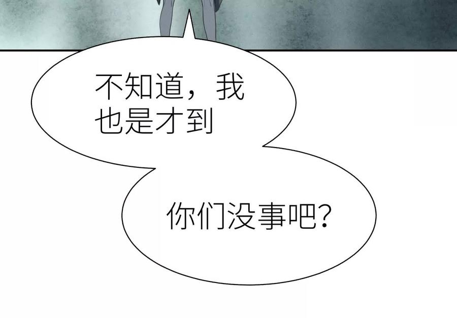 第45话 小飞剑来电 第182页