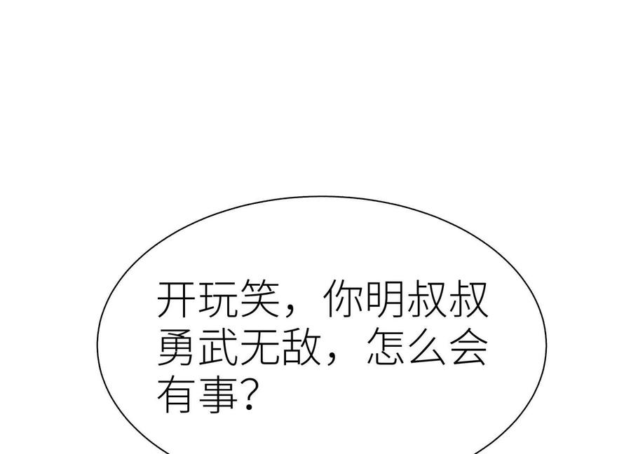 第45话 小飞剑来电 第183页