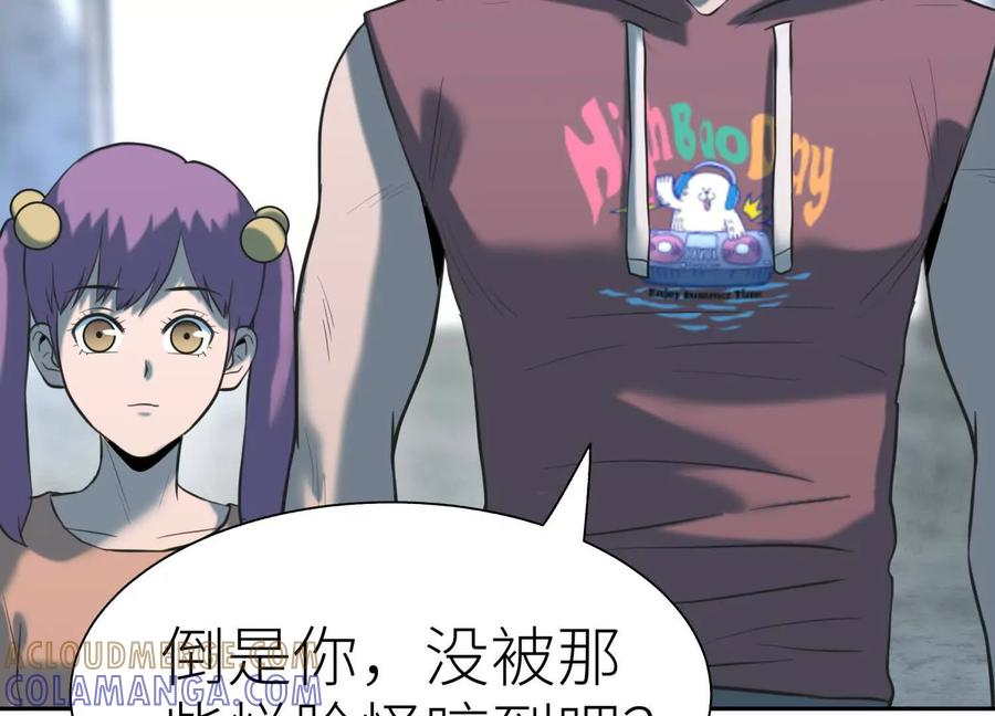 第45话 小飞剑来电 第185页