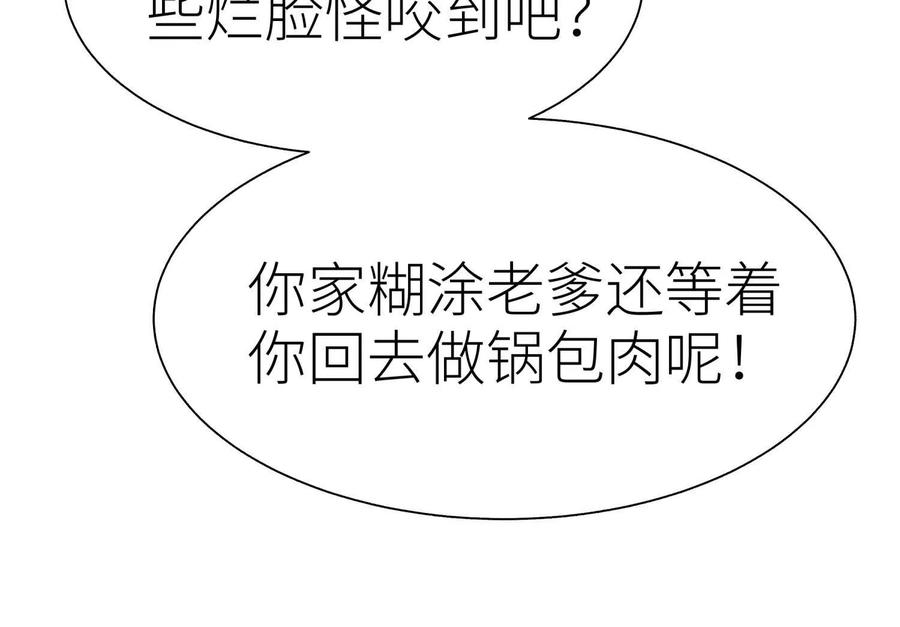 第45话 小飞剑来电 第186页
