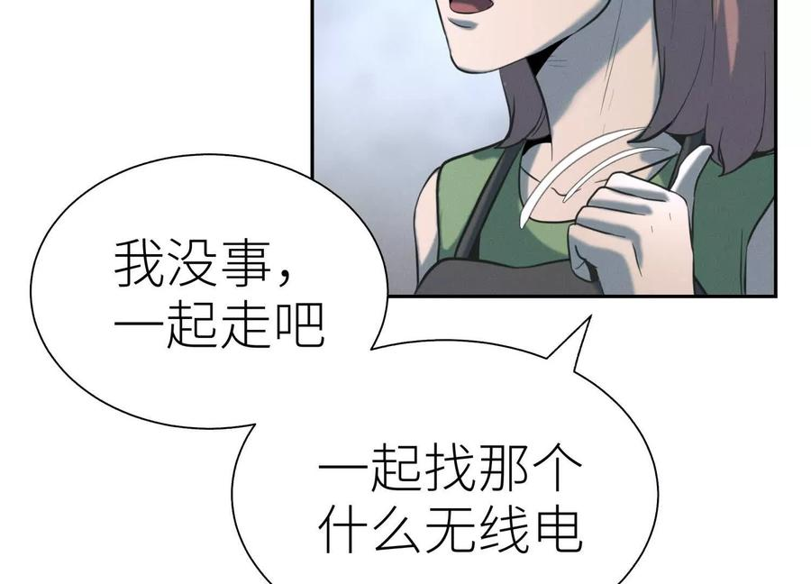 第45话 小飞剑来电 第188页