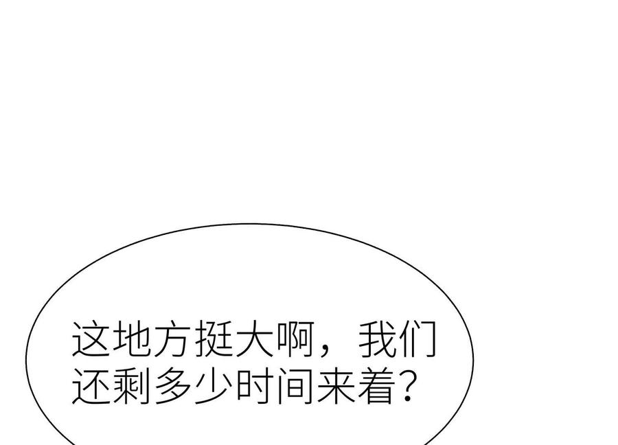 第45话 小飞剑来电 第191页