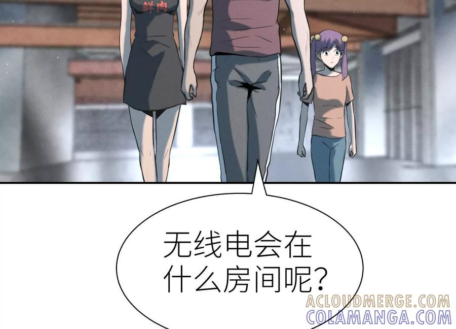 第45话 小飞剑来电 第193页