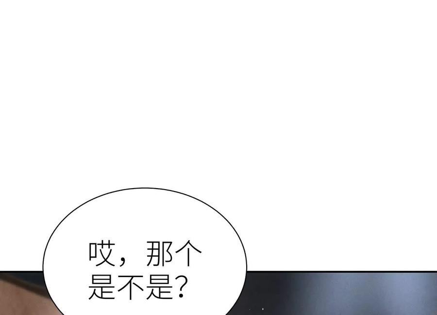 第45话 小飞剑来电 第195页
