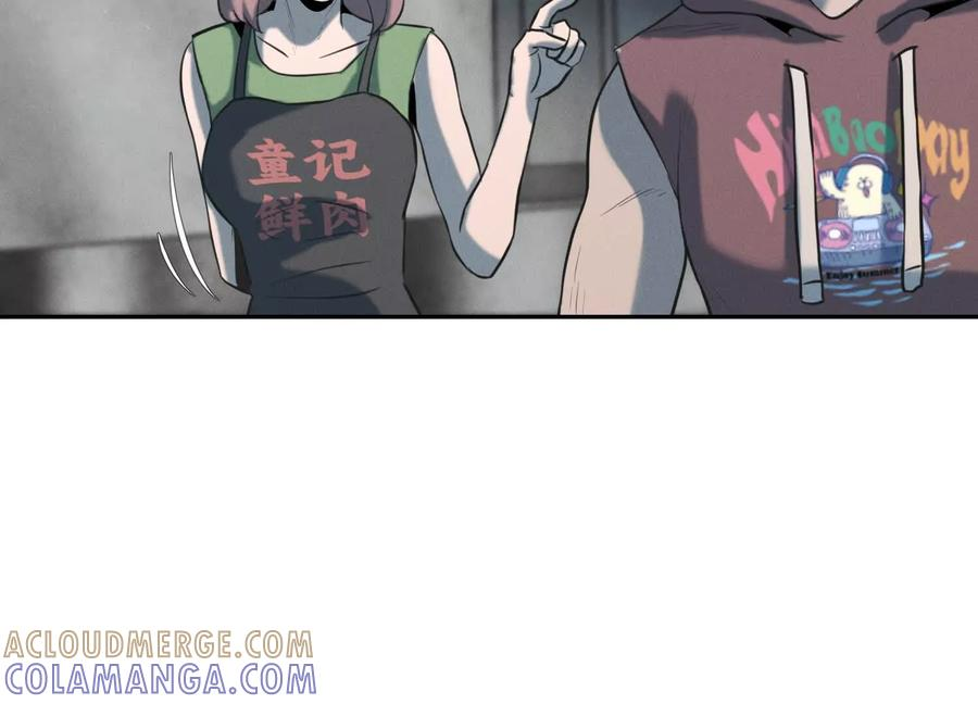 第45话 小飞剑来电 第197页