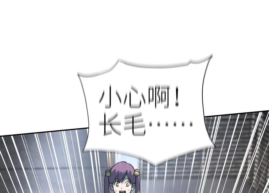 第45话 小飞剑来电 第203页