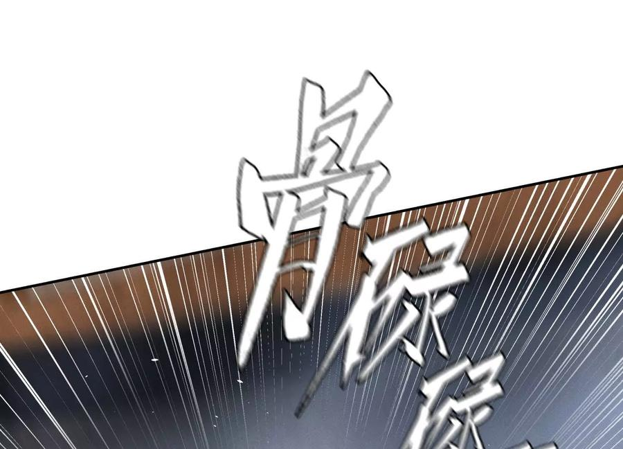 第45话 小飞剑来电 第215页