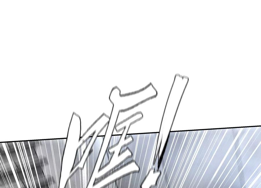 第45话 小飞剑来电 第219页
