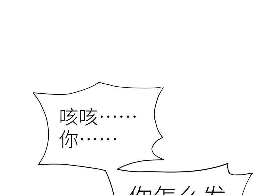第45话 小飞剑来电 第223页