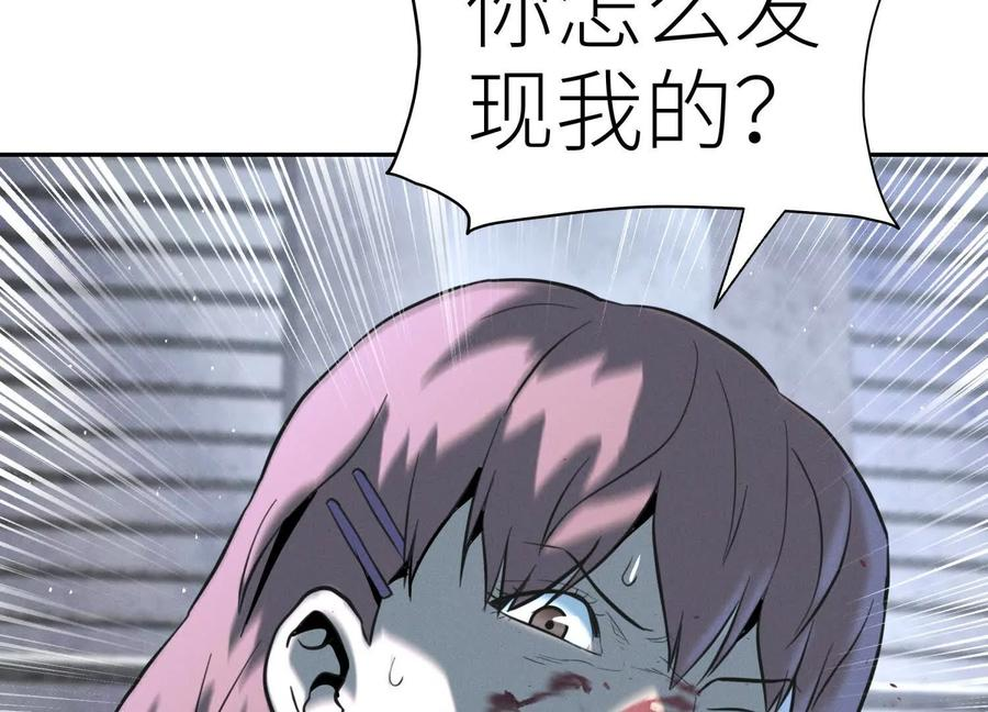 第45话 小飞剑来电 第224页