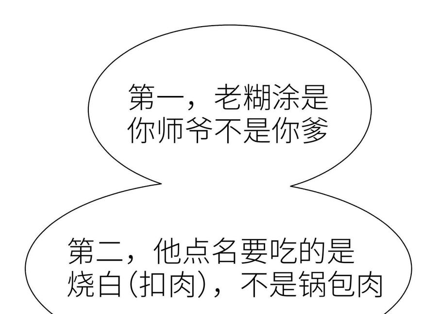 第45话 小飞剑来电 第227页