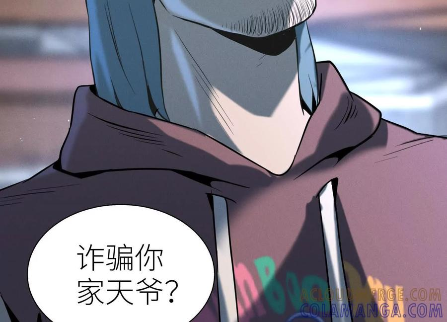 第45话 小飞剑来电 第229页