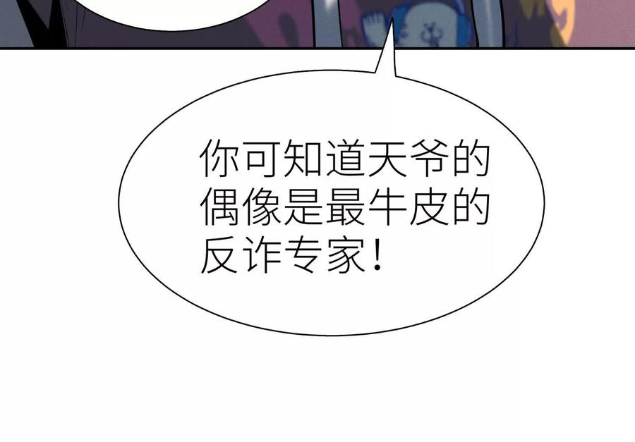 第45话 小飞剑来电 第230页