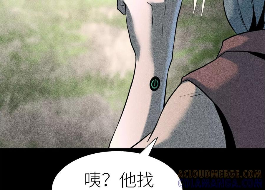 第45话 小飞剑来电 第237页