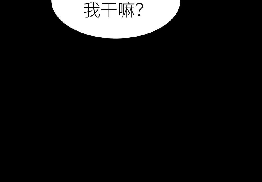 第45话 小飞剑来电 第238页