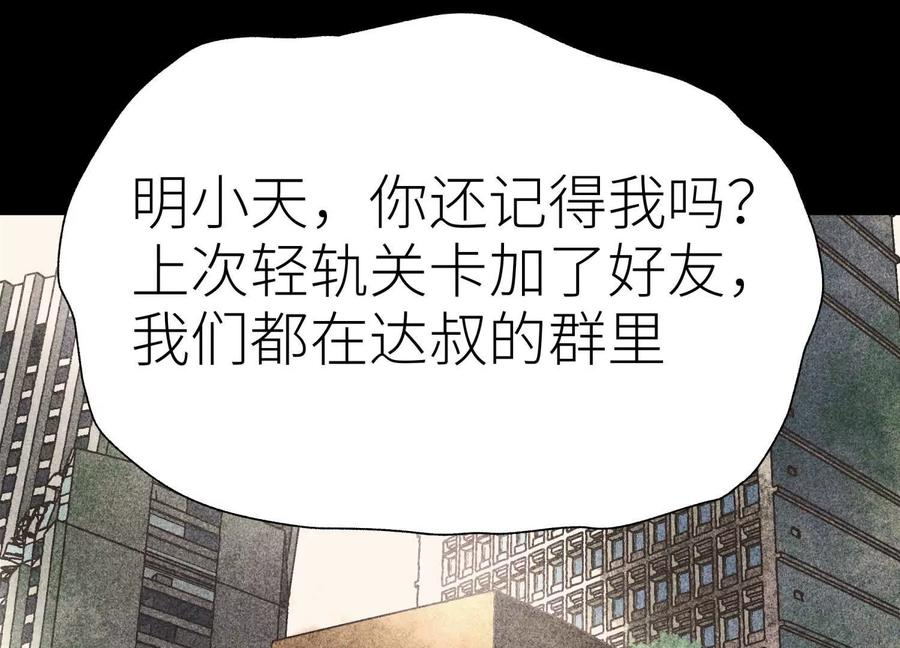 第45话 小飞剑来电 第240页
