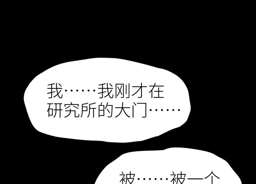 第45话 小飞剑来电 第243页