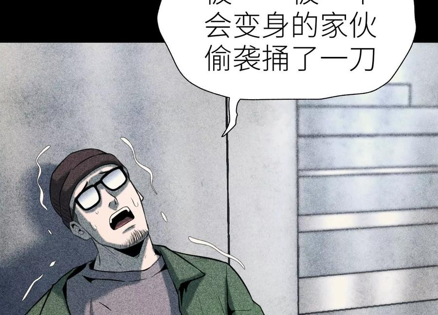 第45话 小飞剑来电 第244页
