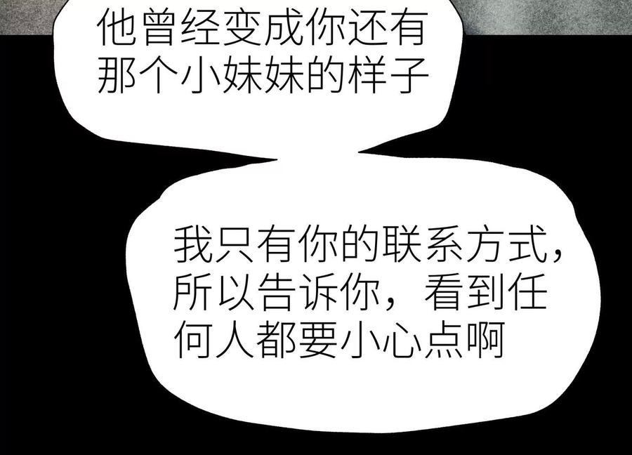 第45话 小飞剑来电 第246页