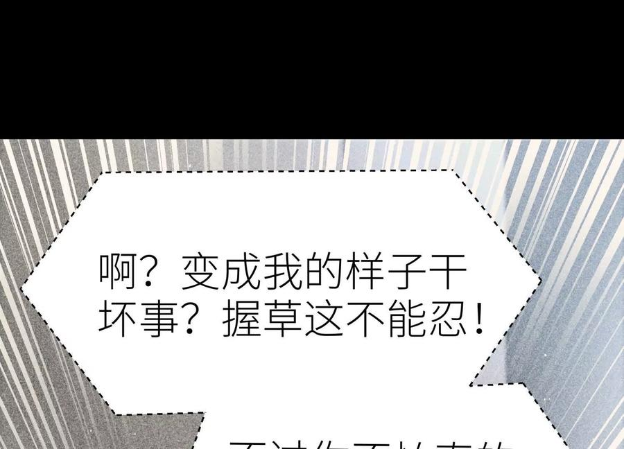 第45话 小飞剑来电 第248页