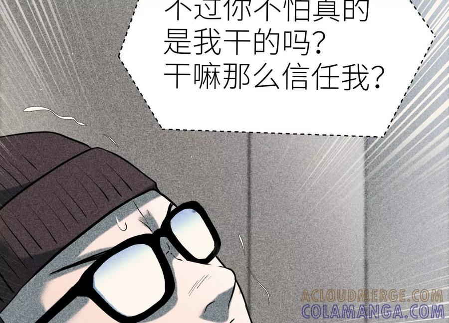 第45话 小飞剑来电 第249页