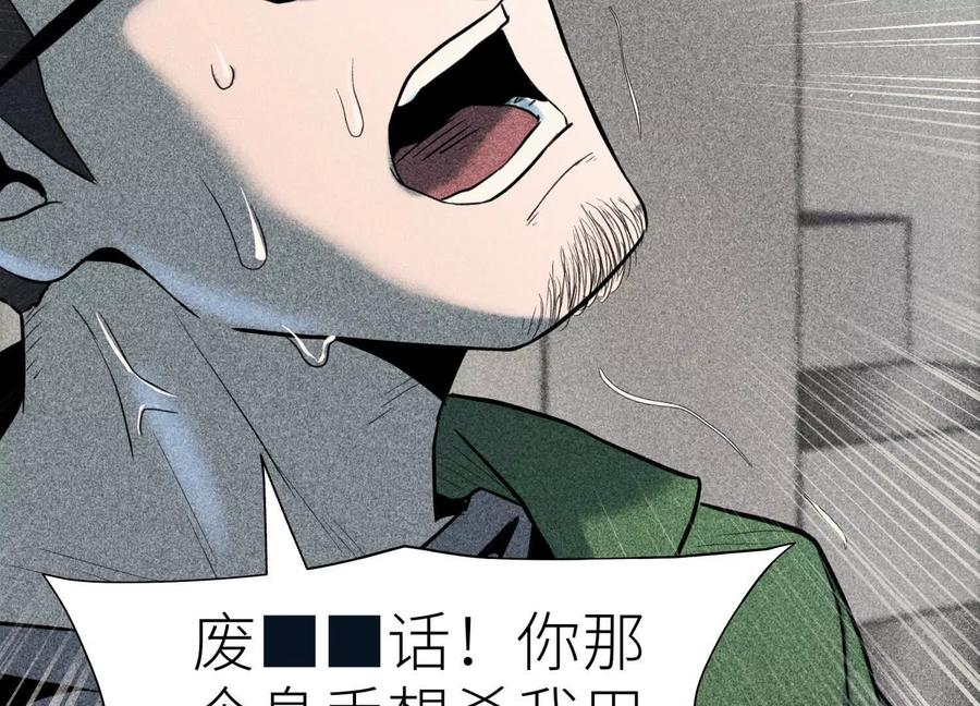 第45话 小飞剑来电 第250页