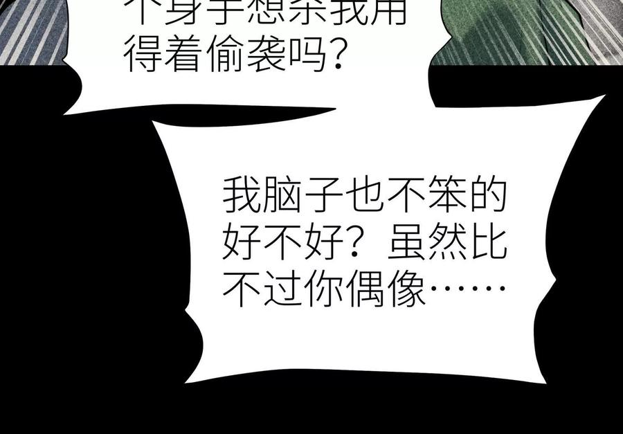 第45话 小飞剑来电 第251页