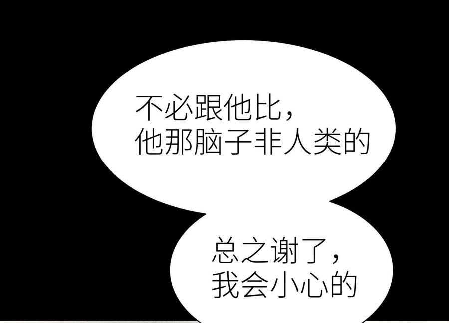 第45话 小飞剑来电 第252页