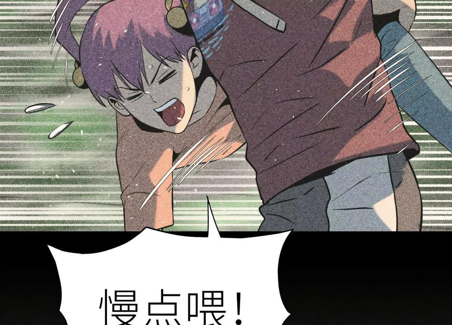 第45话 小飞剑来电 第254页