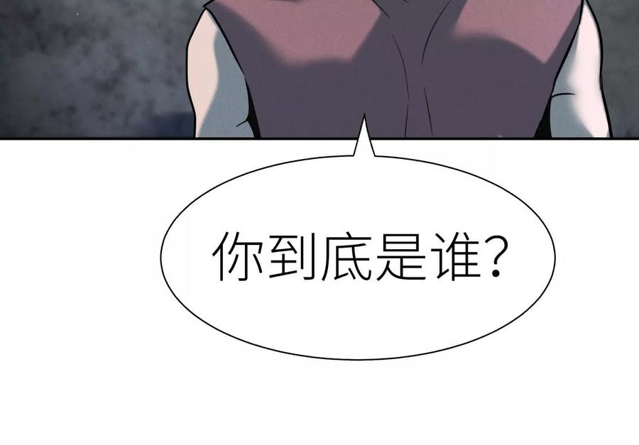 第45话 小飞剑来电 第263页