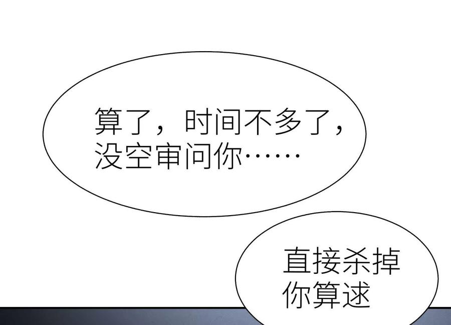 第45话 小飞剑来电 第264页
