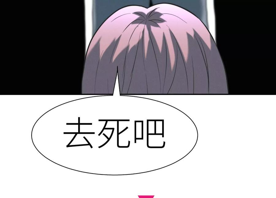 第45话 小飞剑来电 第267页