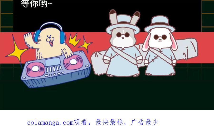 第45话 小飞剑来电 第271页