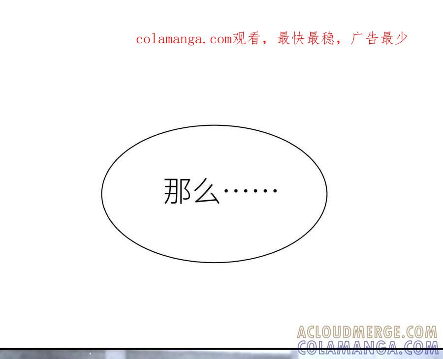第46话 废物，怪物 第1页