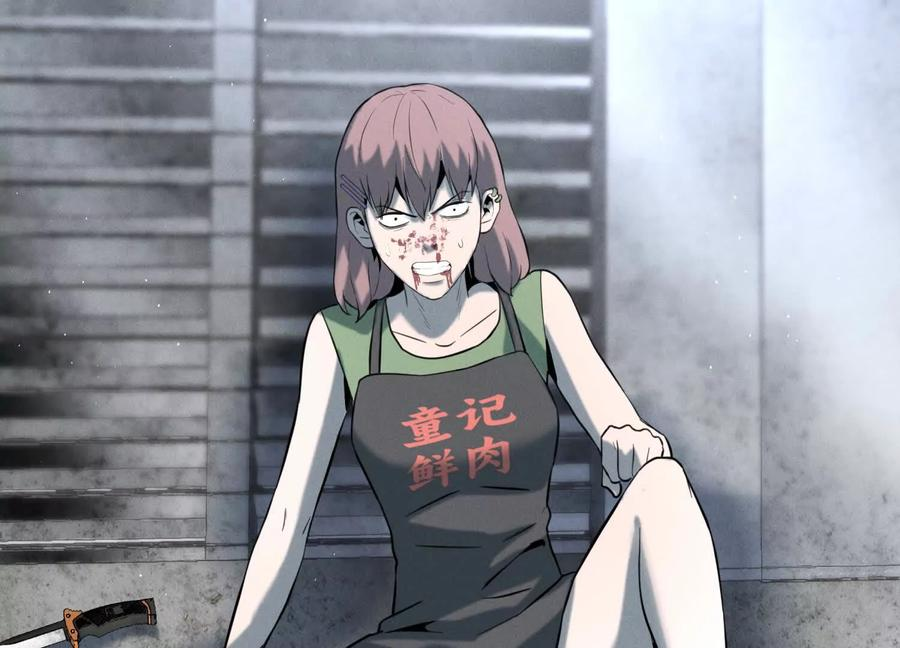 第46话 废物，怪物 第2页