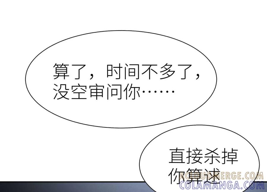 第46话 废物，怪物 第5页