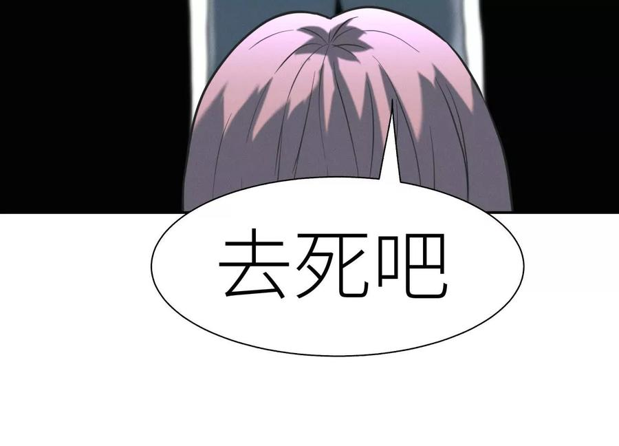 第46话 废物，怪物 第8页